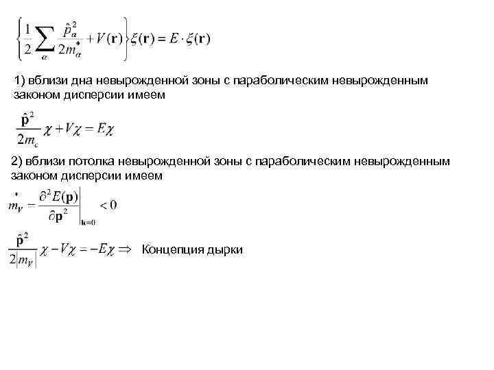 Закон дисперсии формула