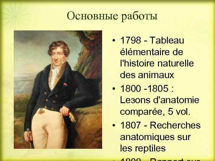 Основные работы   • 1798 - Tableau   élémentaire de  