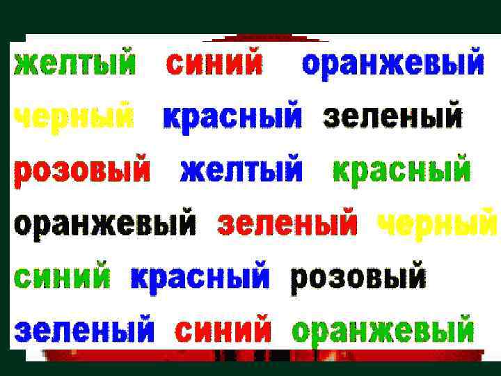  Прайминг (priming) n Priming – это неосознаваемая форма  человеческой памяти, которая относится