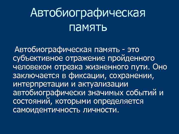 Субъективное отражение