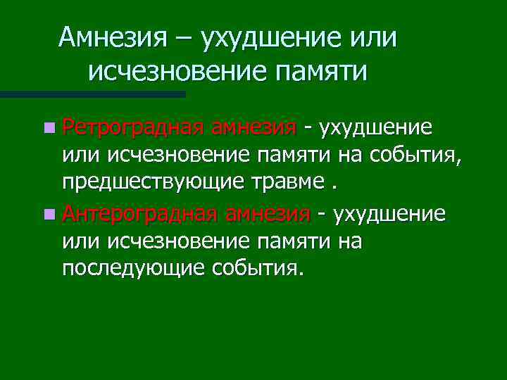 Улучшения или ухудшения