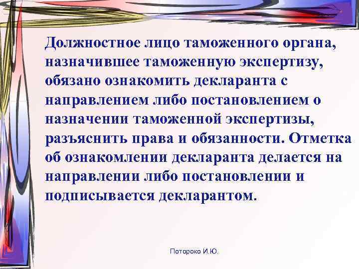 Какие функции обязано выполнить лицо осуществляющее руководство сварочными работами назначенное