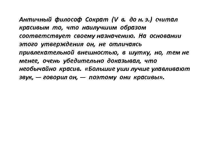 Как соотносятся красота и польза 8 класс искусство презентация