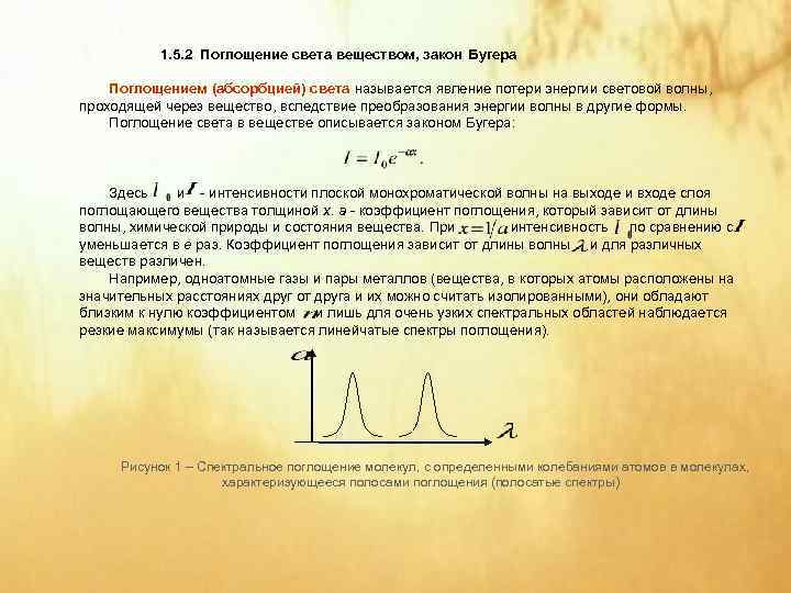 Свет вещество