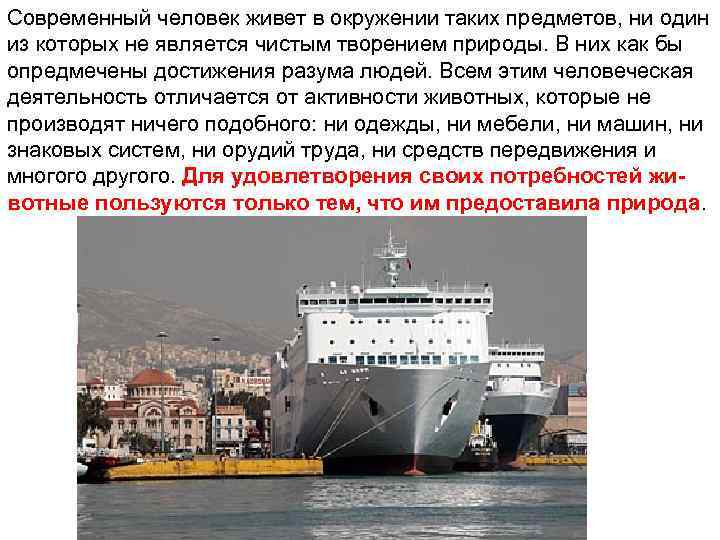 Современный человек живет в окружении таких предметов, ни один из которых не является чистым