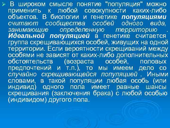 Ø  В широком смысле понятие 