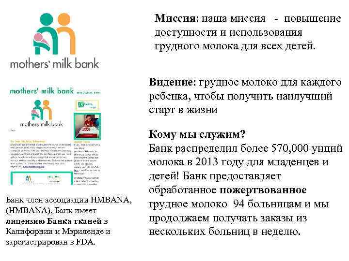 Миссия: наша миссия - повышение Миссия: наша миссия - повышение