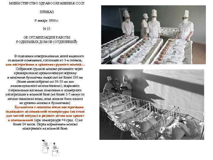 МИНИСТЕРСТВО ЗДРАВООХРАНЕНИЯ СССР ПРИКАЗ МИНИСТЕРСТВО ЗДРАВООХРАНЕНИЯ СССР ПРИКАЗ