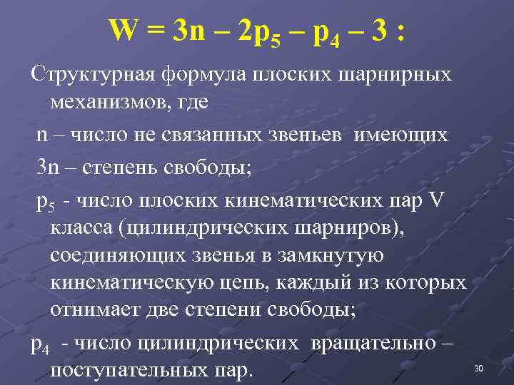   W = 3 n – 2 p 5 – p 4 –