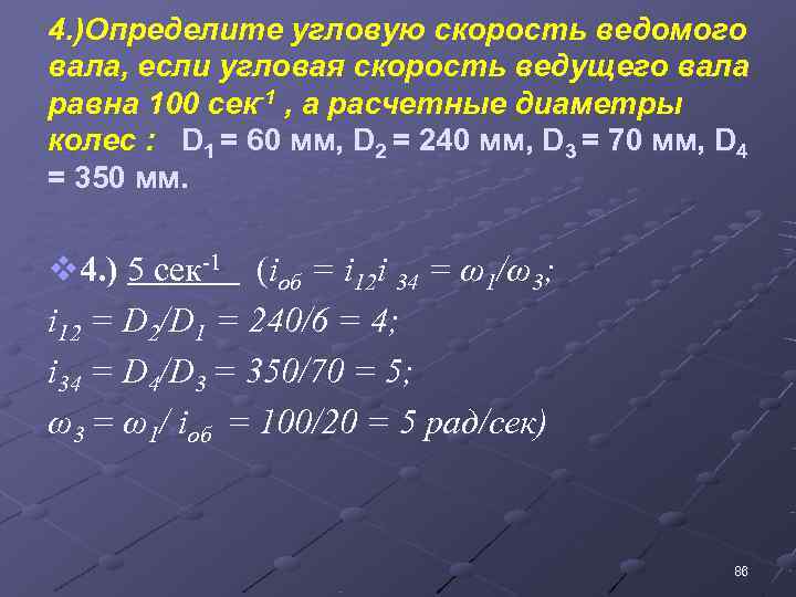 Модуль 100 равен