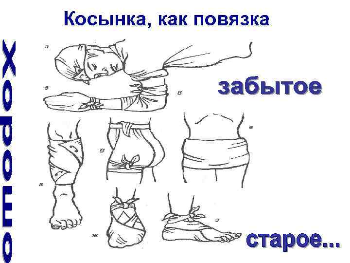 Косынка, как повязка 