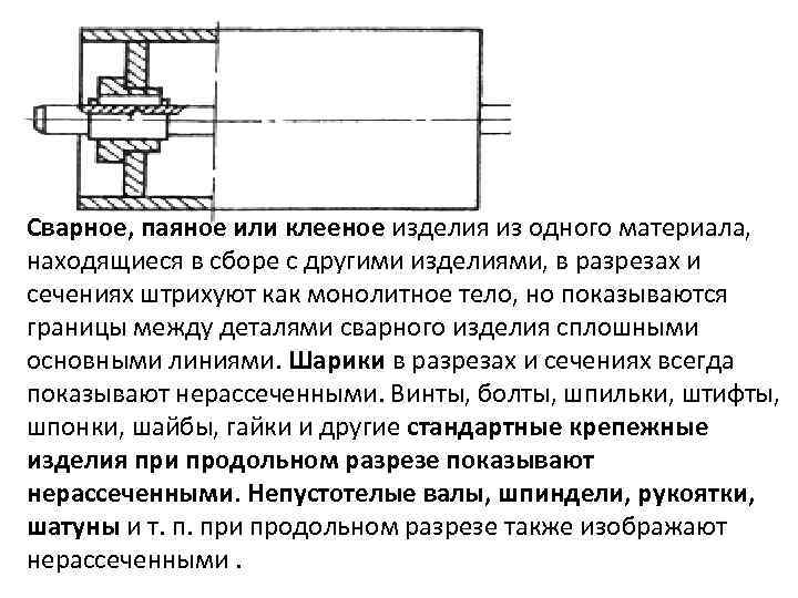 Паяные и клееные соединения на чертеже