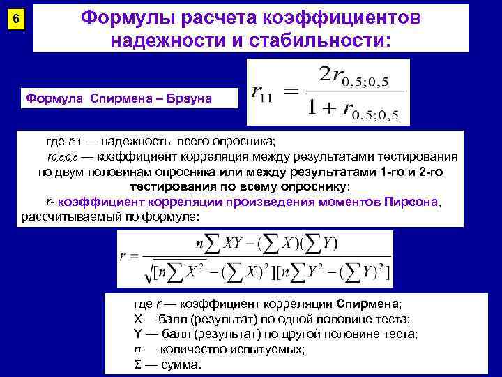 Надежность коэффициента корреляции