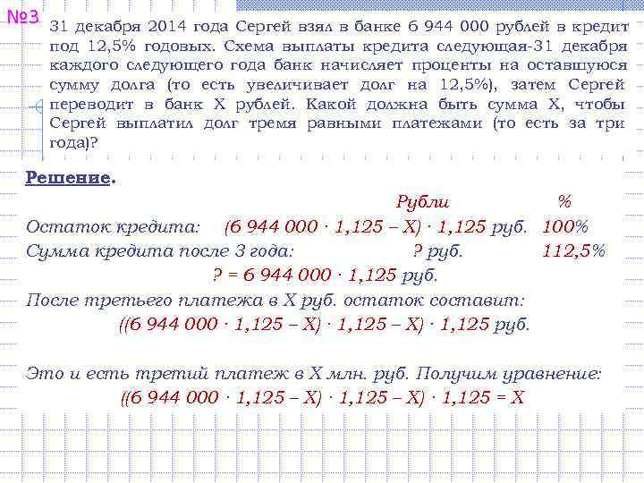 Кредит в банке проценты годовых. Клиент взял в банке кредит. 50000 Рублей на 5 лет под 20 годовых. Вклад под 20 процентов годовых схема выплаты.