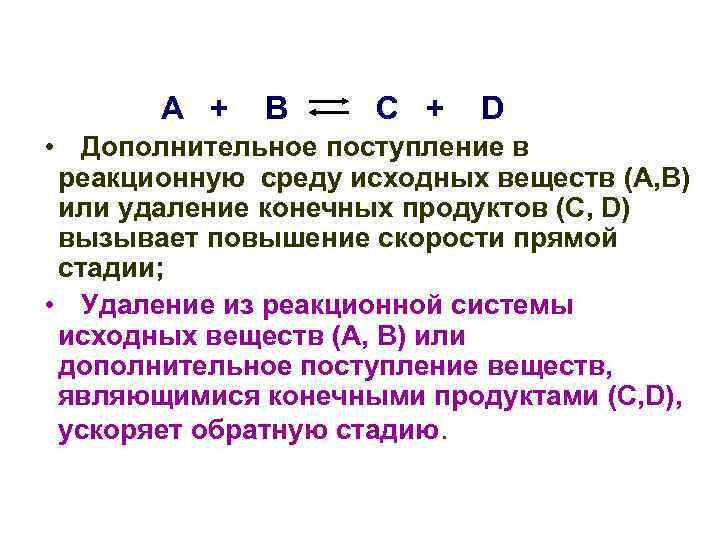 А + В С + D • Дополнительное поступление А + В С + D • Дополнительное поступление