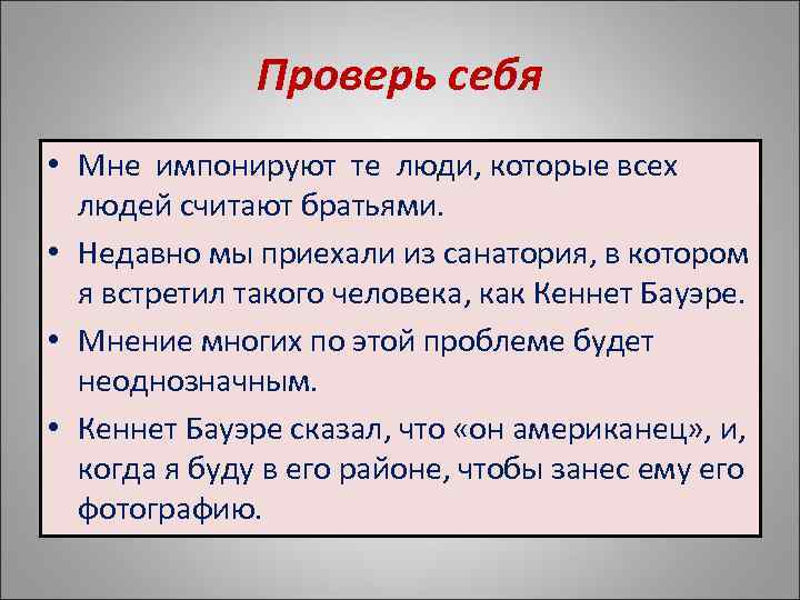 Больше всего импонирует автор