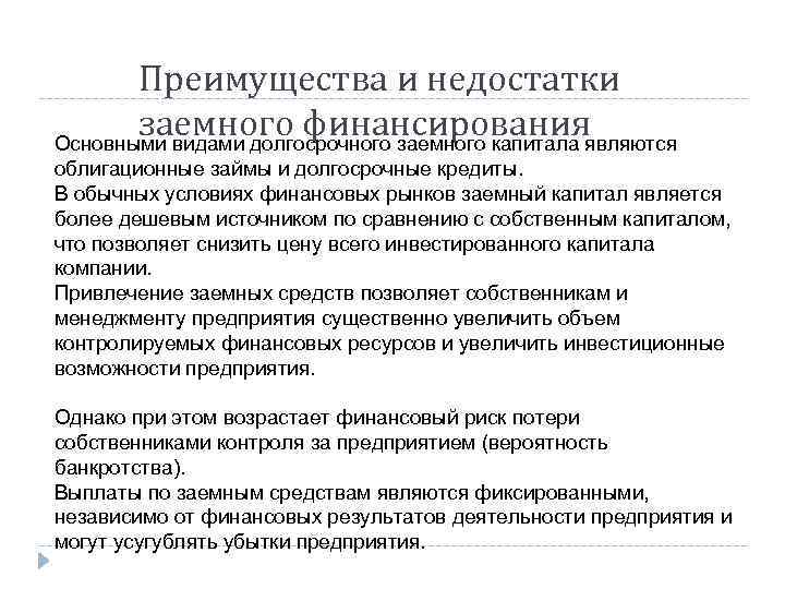 Банкротство выплаты