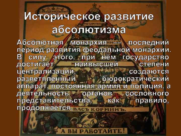 Составьте развернутый план по теме просвещенный абсолютизм в россии 18 в