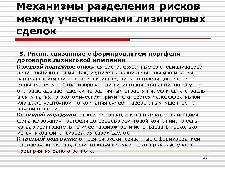 Какие риски могут угрожать реализации личного финансового плана назовите основные способы защиты