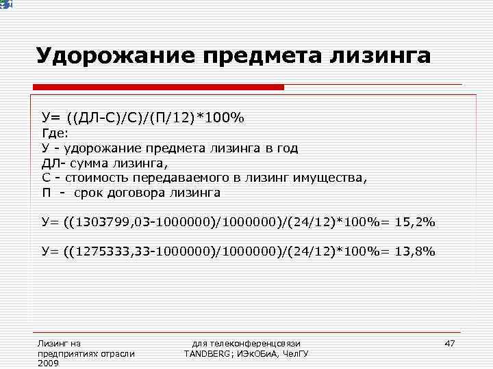 Цель приобретения предмета лизинга что указать в анкете образец