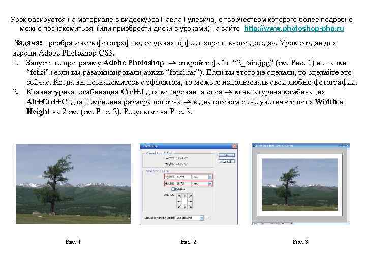 Урок базируется на материале с видеокурса Павла Гулевича, с творчеством которого более подробно 