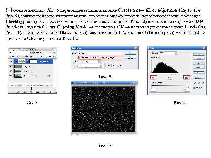 5. Зажмите клавишу Alt  перемещаем мышь к кнопке Create a new fill or