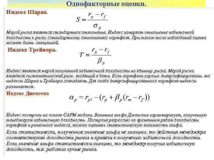 Мерой риска является