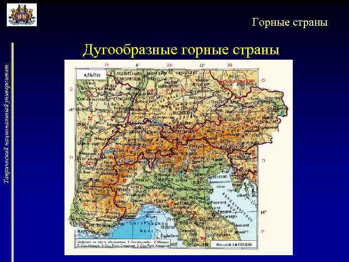       Горные страны      