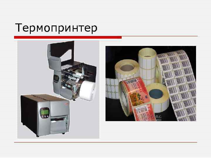 Термопринтер 