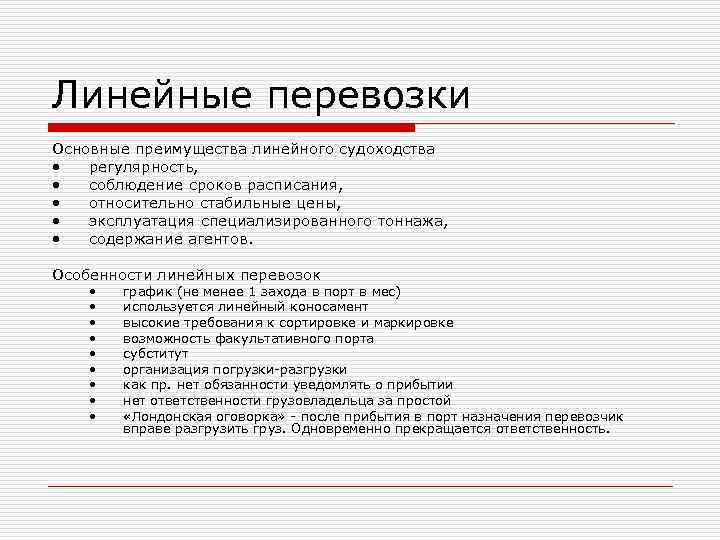 Основные преимущества линейных презентаций возможно несколько вариантов ответа