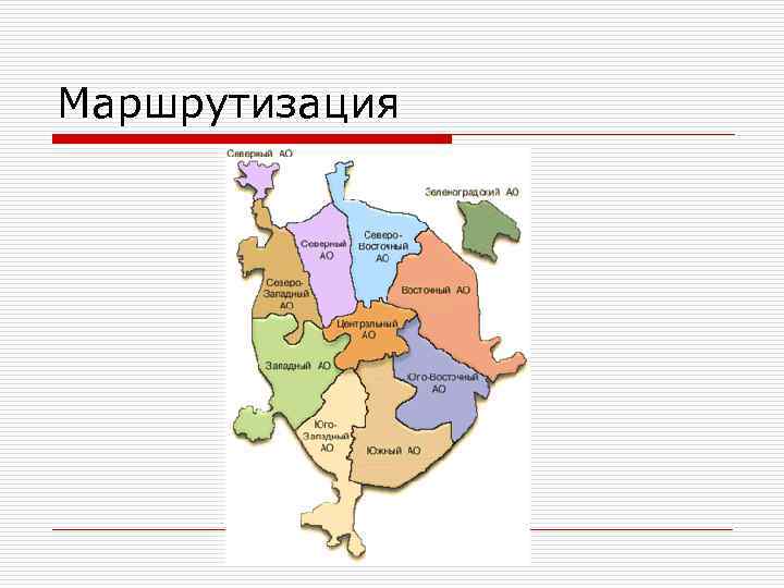 Маршрутизация Маршрутизация