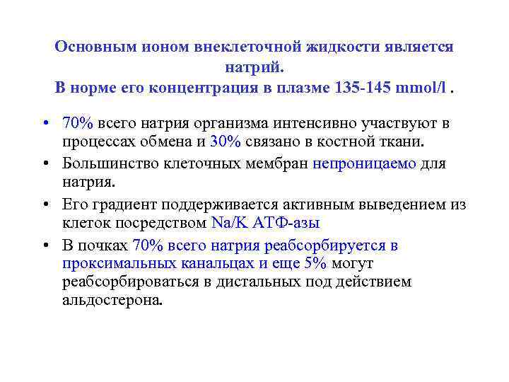 Для восстановления водно электролитного баланса на фоне рвоты и диареи при энтерите используется