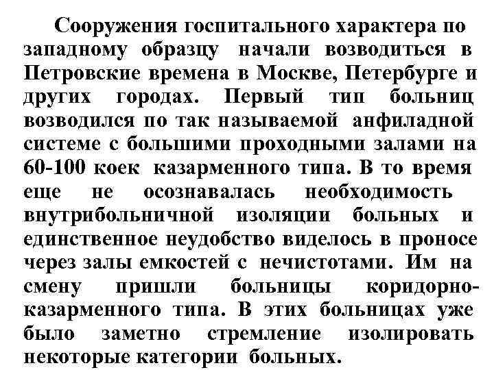 Созданные по западному образцу петром 1 центральные государственные