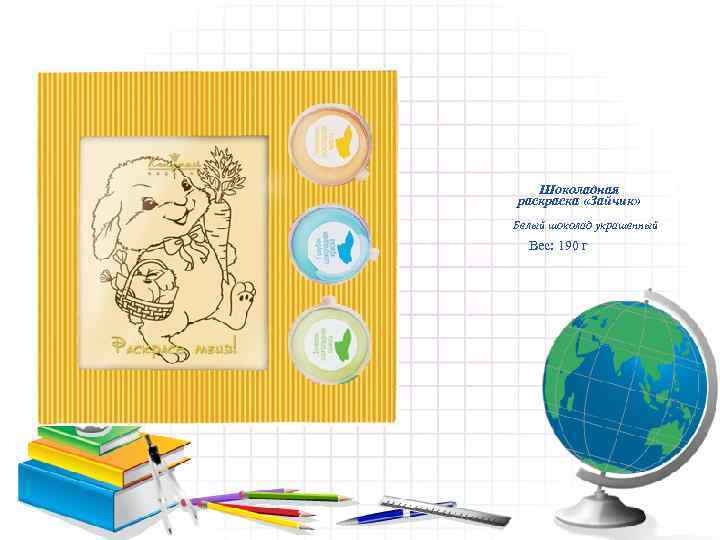   Шоколадная раска «Зайчик» Белый шоколад украшенный  Вес: 190 г 
