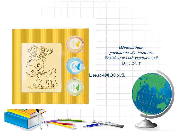    Шоколадная   раска «Оленёнок»   Белый шоколад украшенный 