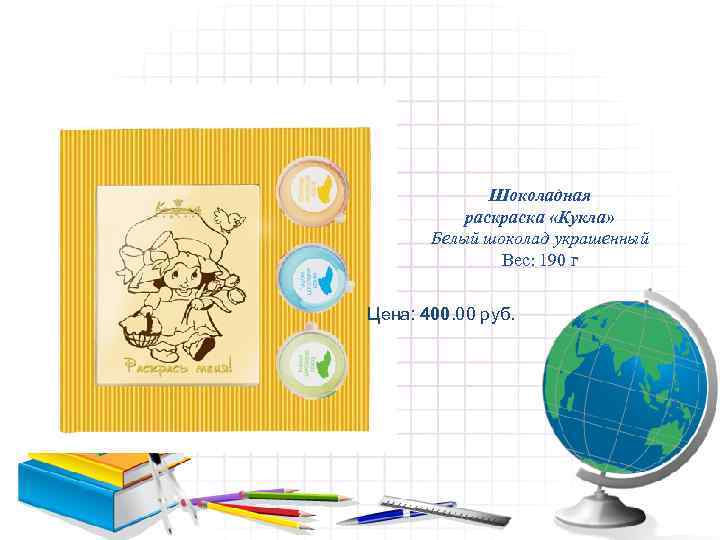    Шоколадная  раска «Кукла»   Белый шоколад украшенный  