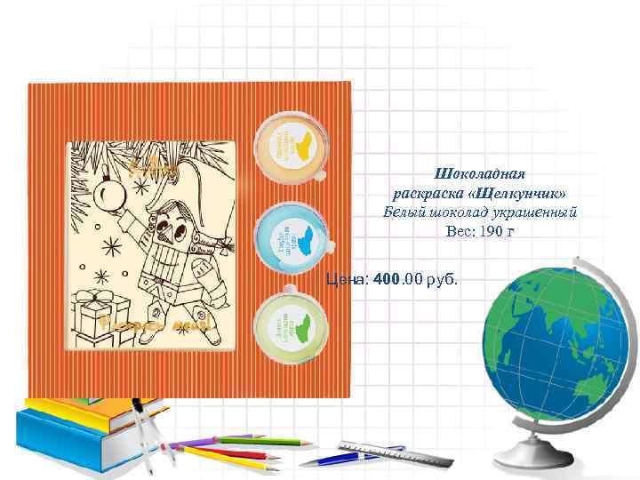    Шоколадная   раска «Щелкунчик»   Белый шоколад украшенный 