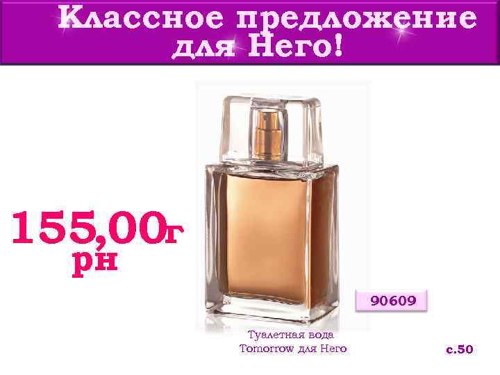  Классное предложение  для Него! 155, 00 г  рн   