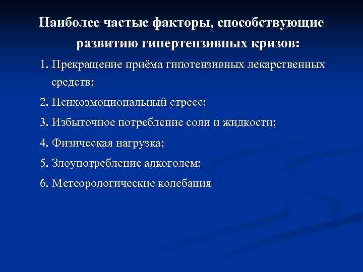 Опишите клиническую картину гипертиреоидного криза гипертиреоидной комы