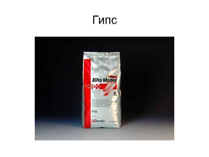 Гипс 