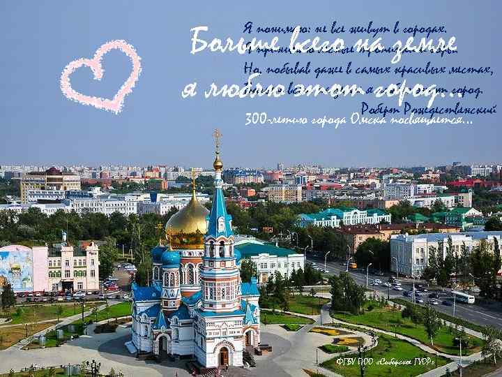  Больше всего на земле Я понимаю: не все живут в городах. Я принимаю