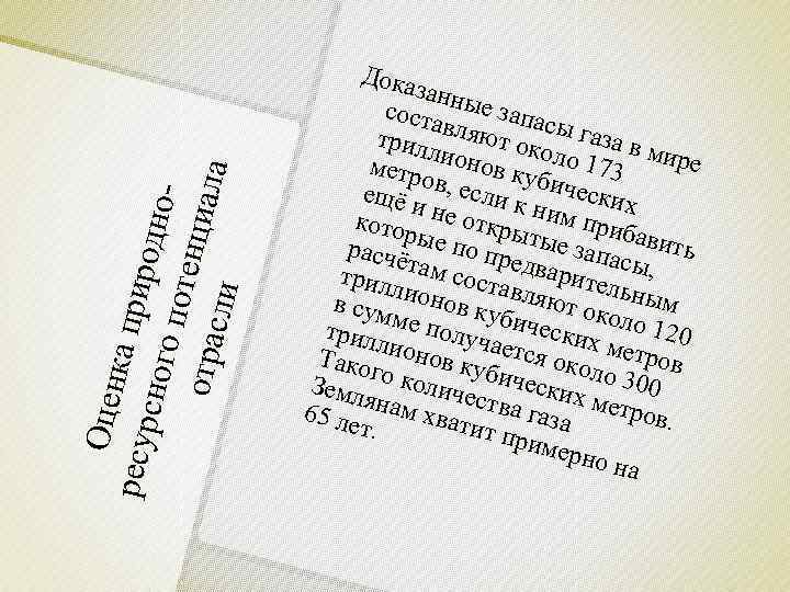        Д ока     занн