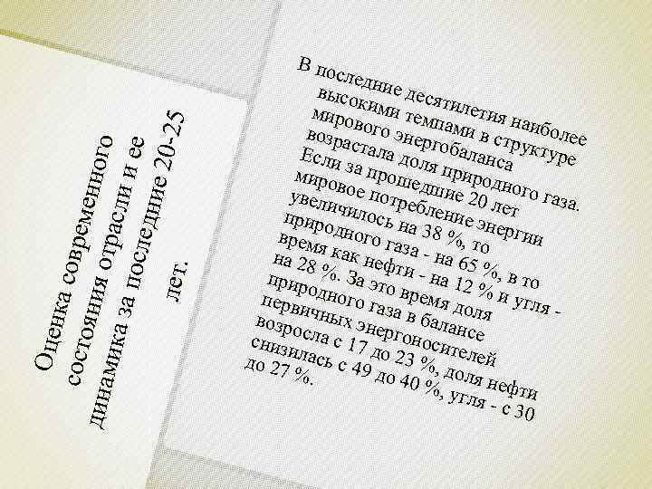     В по с     ле дн 