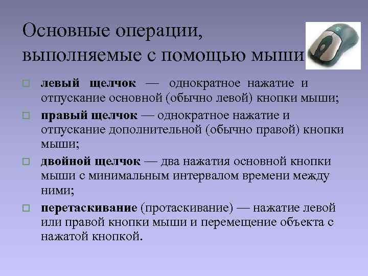 Двойной щелчок левой кнопкой мыши в ситуации изображенной на рисунке приведет к