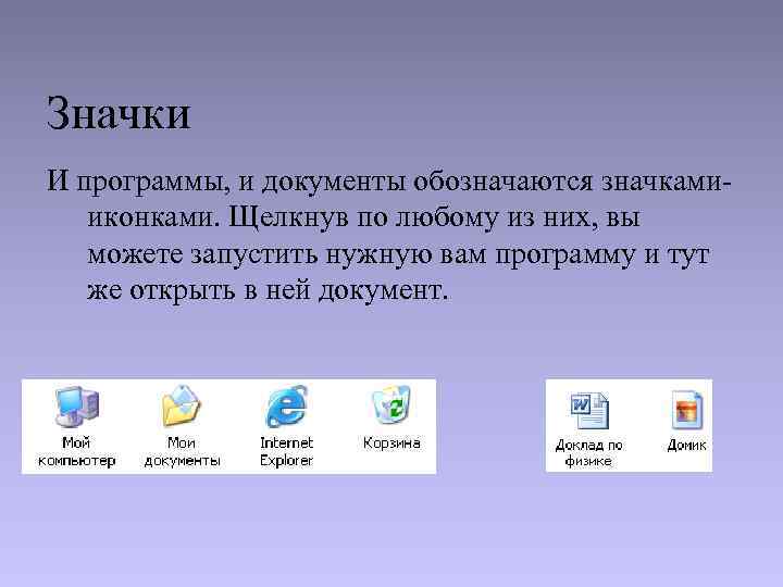 Как обозначается файл презентации