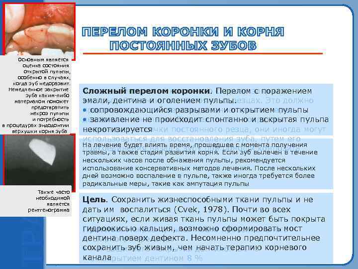   Основным является   Фрагменты   оценка состояния   обломков