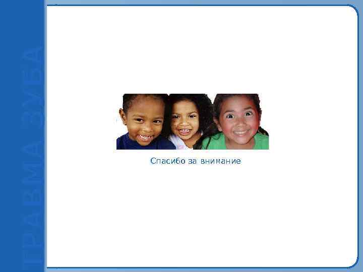 Пробный текст за внимание   Спасибо 