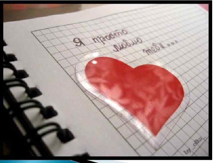 Любимый девушками… 