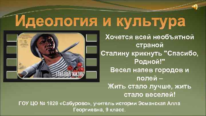 Идеология и культура Хочется всей необъятной Идеология и культура Хочется всей необъятной