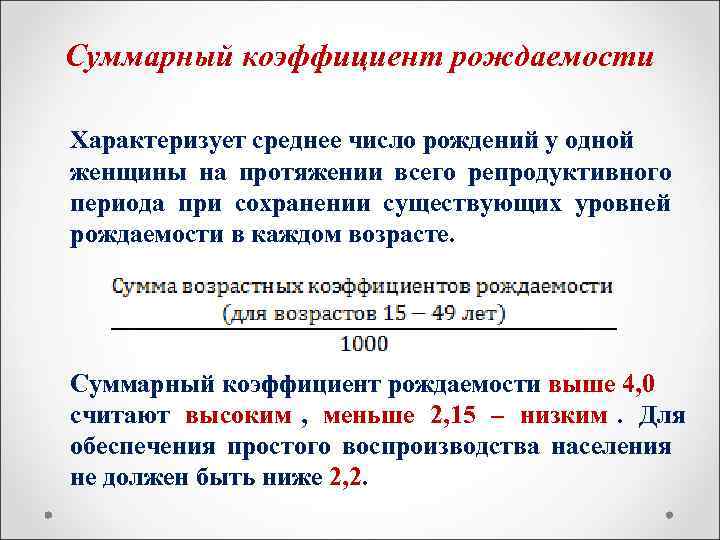 Показатели прироста рождаемости